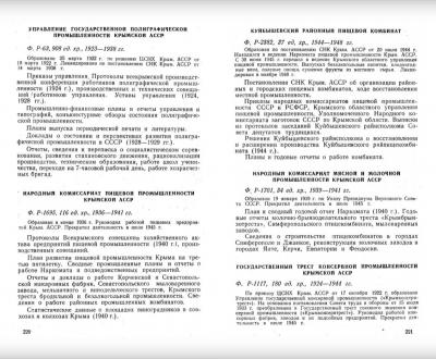 Прикрепленное изображение: Промышленность Симферополя-5.jpg